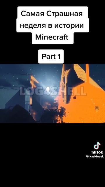 майнкрафтерам сочуствую