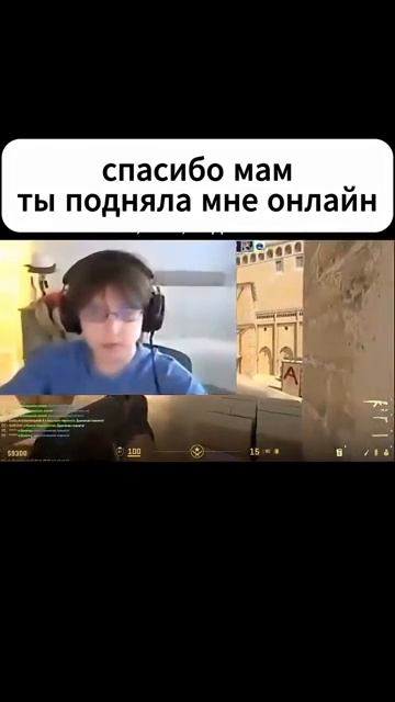 мама поднимает онлайн cs2 csgo кс2 ксго