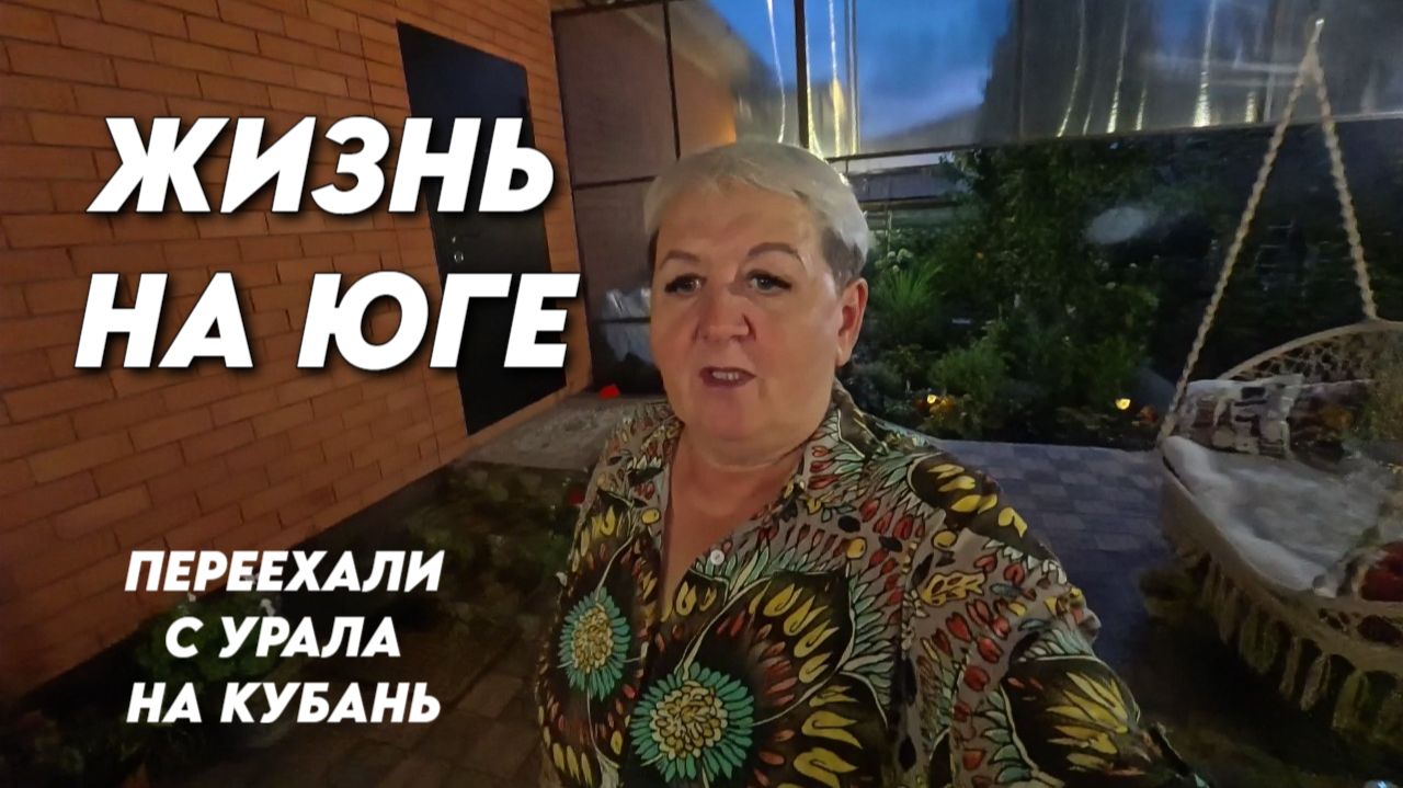 1183 Жизнь семьи на юге России/Рыбалка в Краснодарском крае