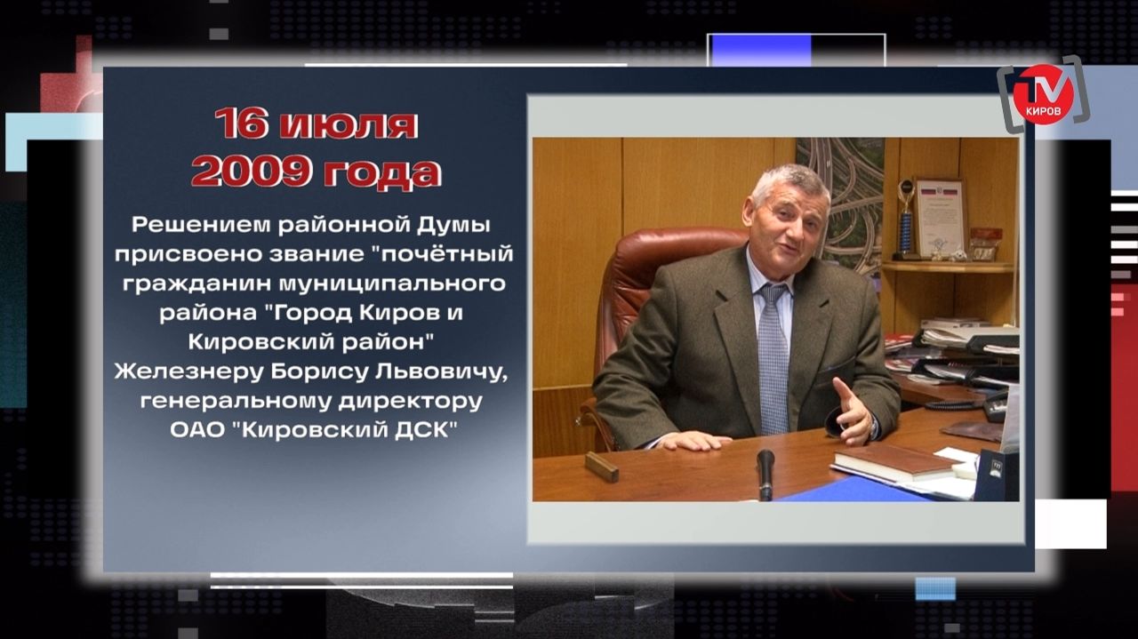 НЕДЕЛЯ В ИСТОРИИ КРАЯ. 17.07.26