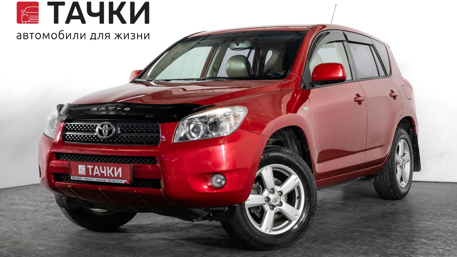 Toyota Rav 4