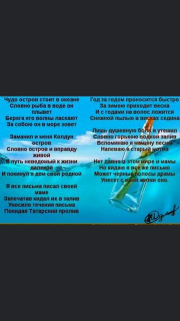 Мои авторские стихи. Чудо остров.