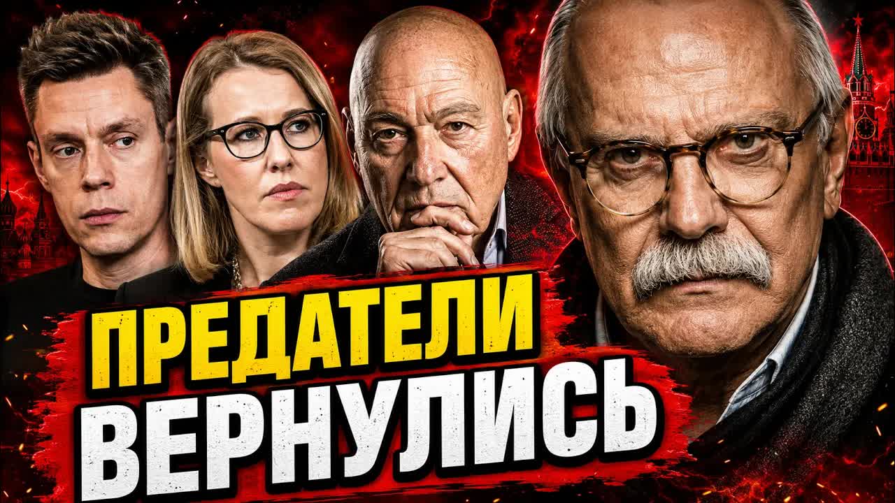 ПРЕДАТЕЛИ ВЕРНУЛИСЬ! КТО ТАЙКОМ ПРОНИК В РОССИЮ?