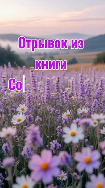 Посвяти свою жизнь людям...