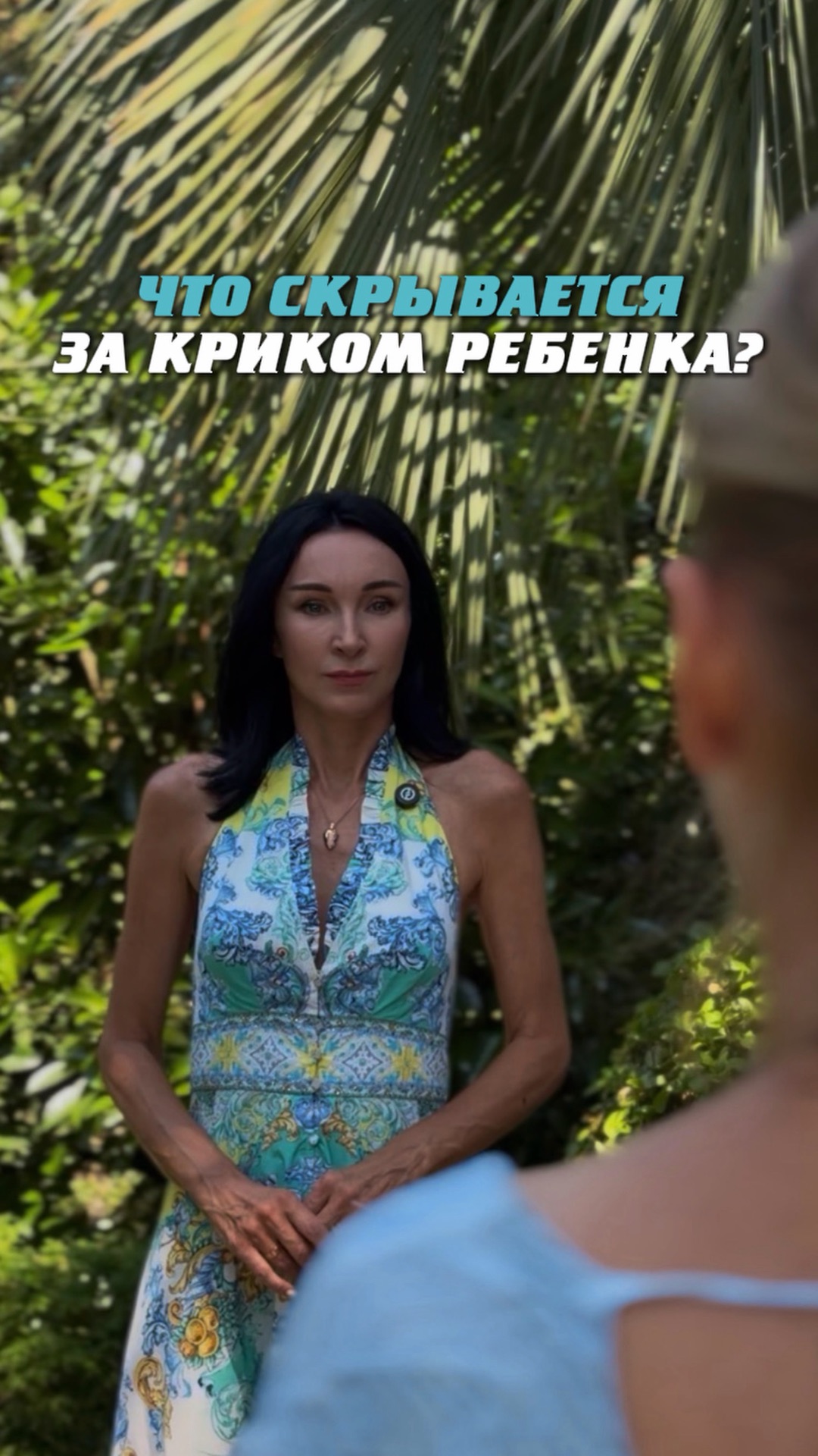 Что скрывается за криком ребенка?