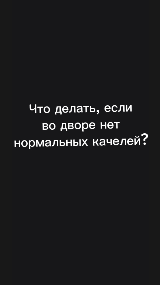 А реально, чо делать?