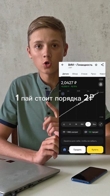 #инвестиции#рано