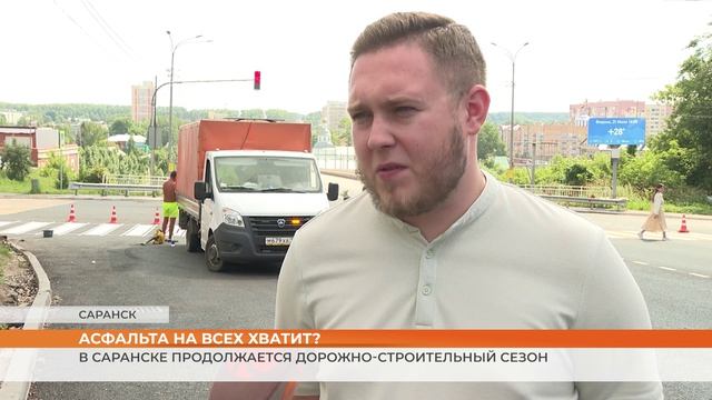 В Саранске продолжается дорожно-строительный сезон