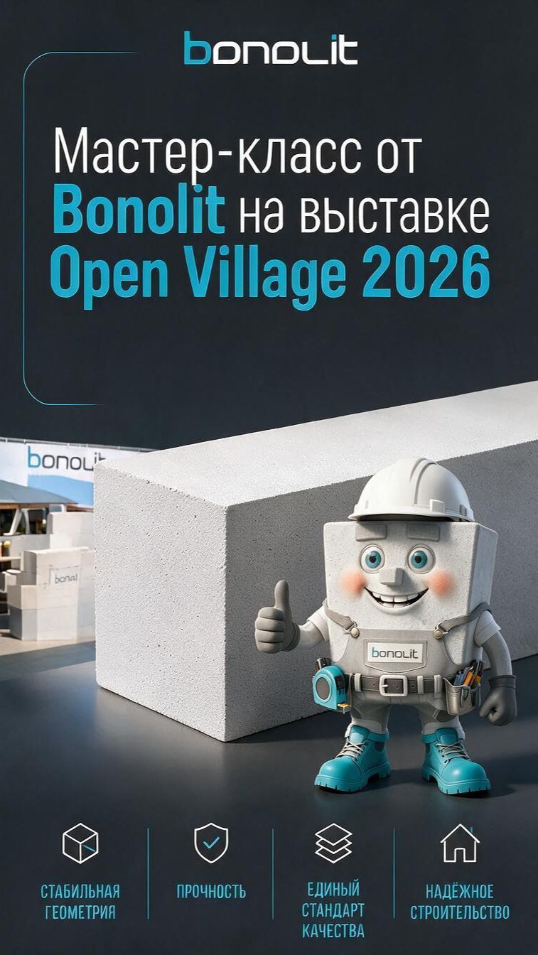 Как работать с системой Bonolit на практике!