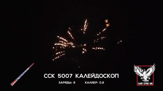 сск 5007