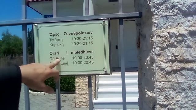 ΑΙΘΟΥΣΑ ΤΟΥ ΣΑΤΑΝΑ
