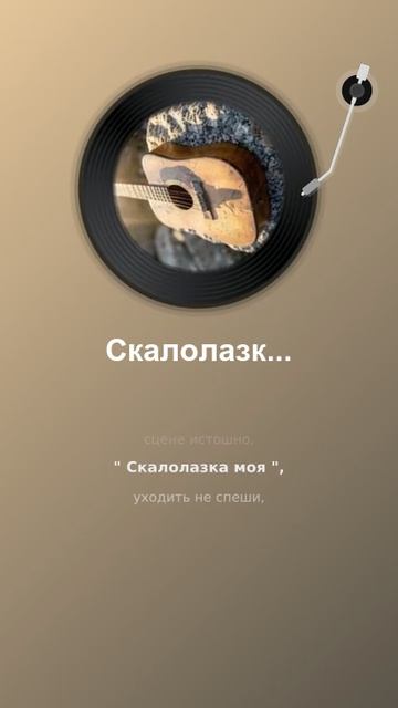 Памяти Высоцкого В.С.