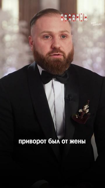 Девочки, признавайтесь, думали о привороте...?   #СвадьбаВслепую — четверг 19:00