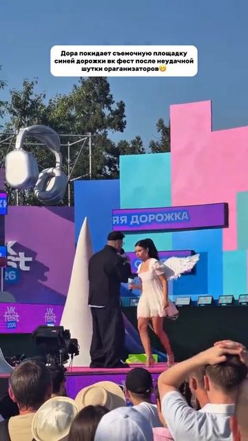 Дора чуть не расплакалась из-за шутки на Vk Fest