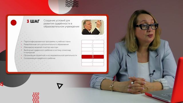 Проектирование системы работы с одаренными детьми