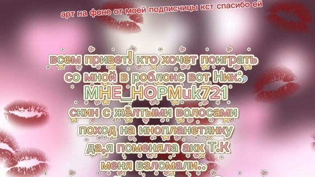 меня взломали на том акке =3