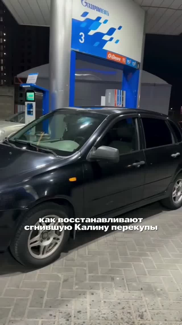 Навести марафет перед продажей — классика