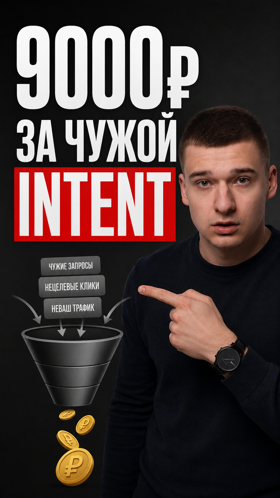 9000₽ с «найти архитектора» и юриста - лабуда в семантике