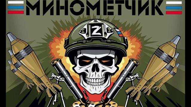 120-ый миномёт аргумент