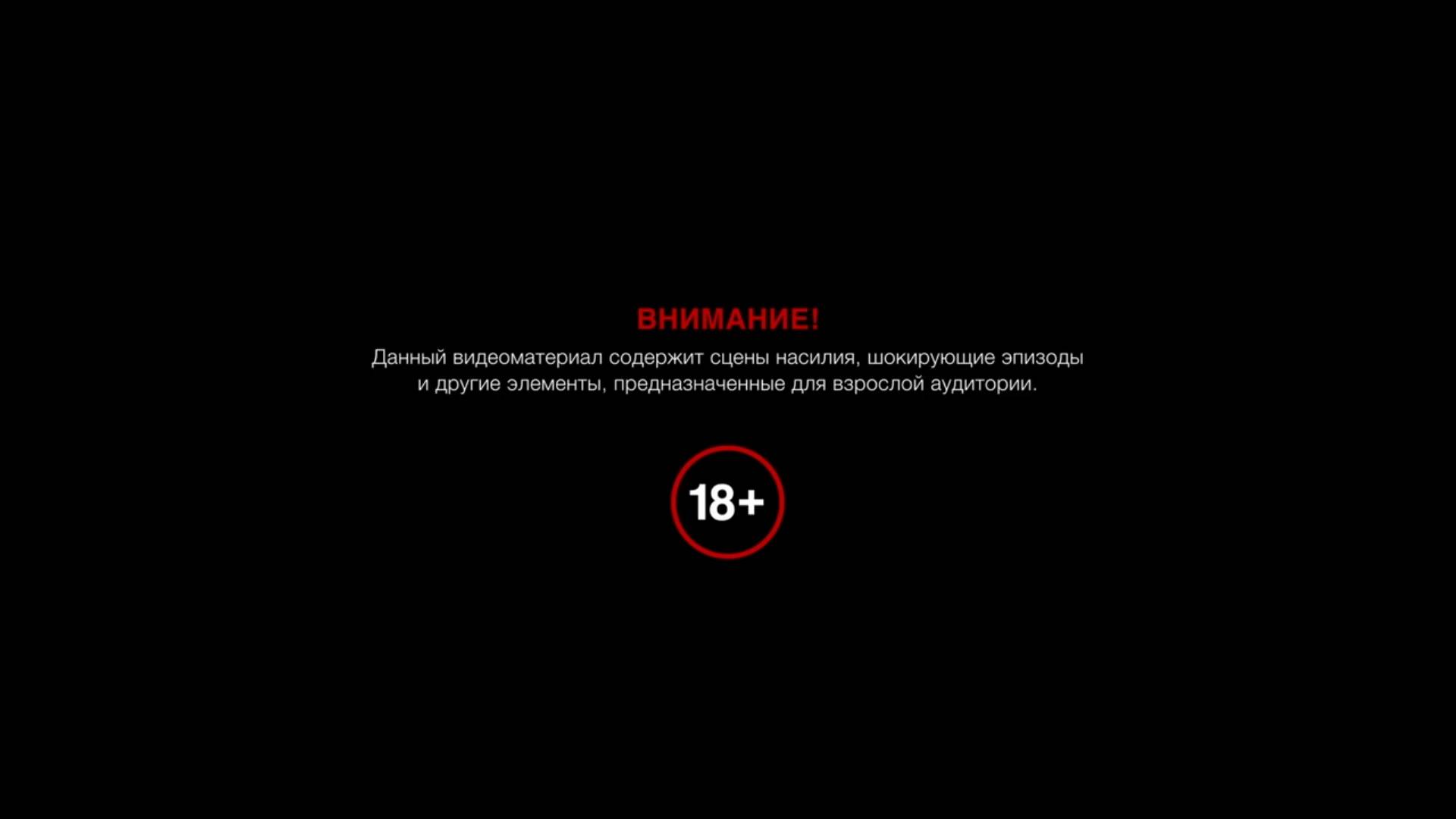 ≪Могильный ритуал. Зло вернулось≫ - в кино с 30 июля 2026 г. (дублированный трейлер)