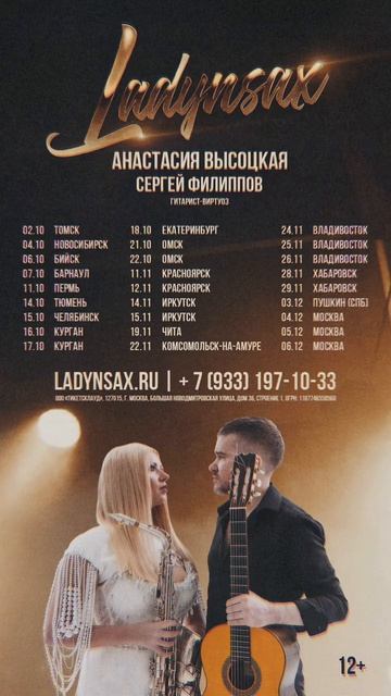 www.ladynsax.ru