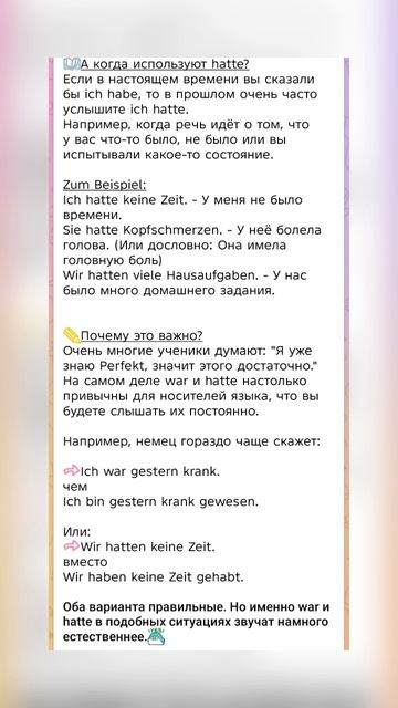 Грамматика немецкого в действии. Упражнения в ТГ в описании 👇🏻