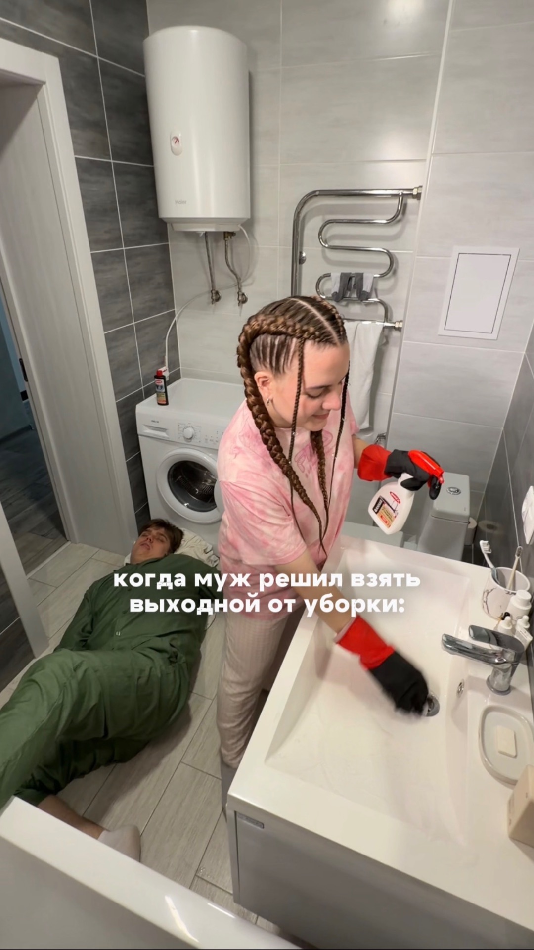 С женой, которая затеяла генеральную уборку, лучше не шутить🤭