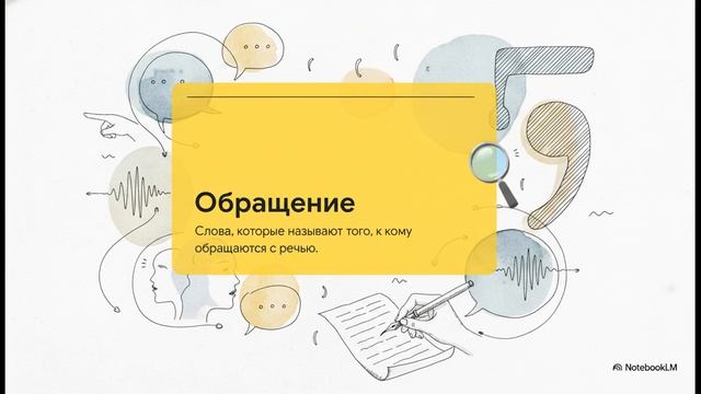 Русский язык 5 класс 11 Пунктуация