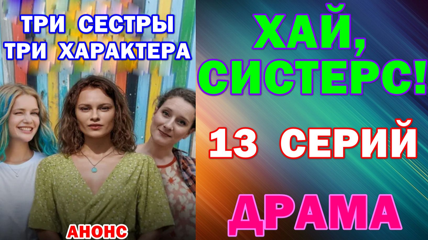 Русские сериалы: Новинки-2026. Драма: 
