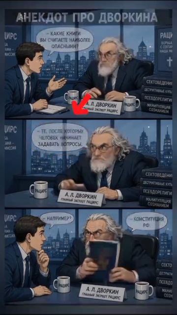 конституция и дворкин