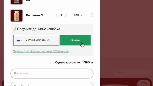 Как сделать заказ