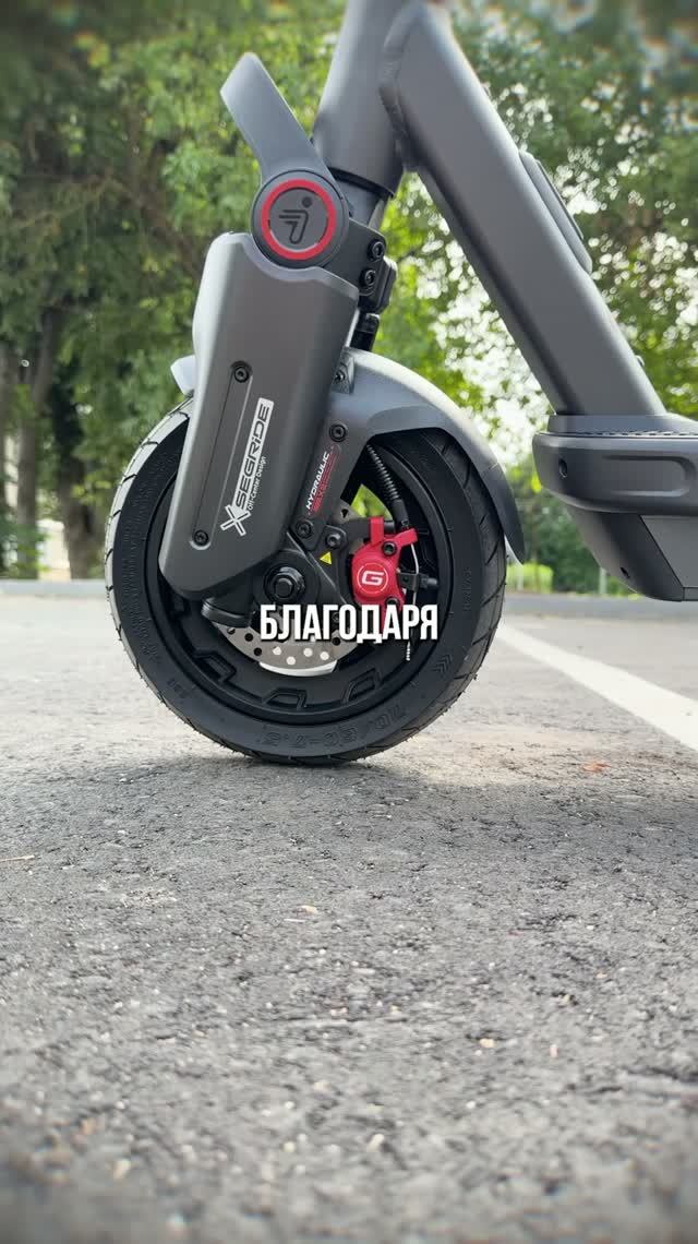 Segway Ninebot Max G3