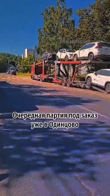 Привезли автомобили
