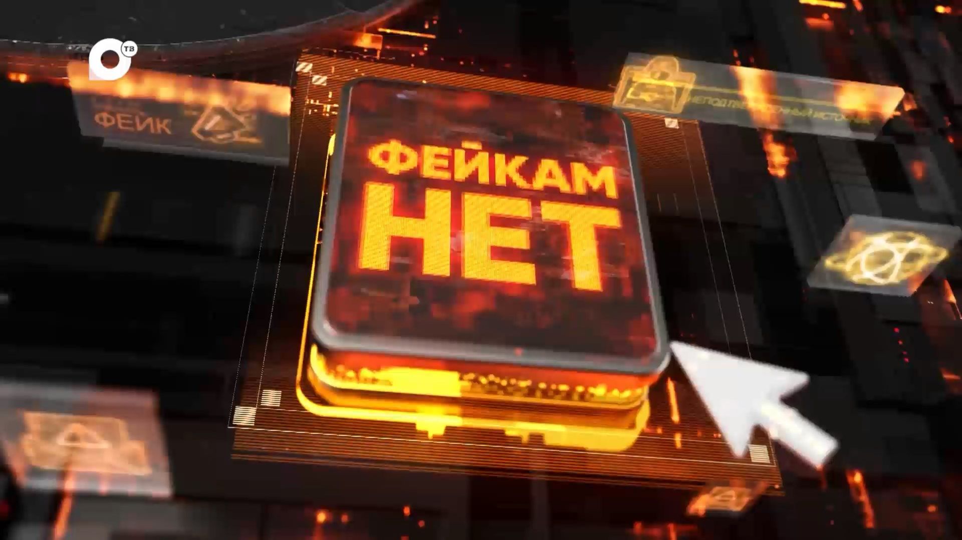 Фейкам-нет / ЦИПСО пытается нажиться на атаке на склады / 22.07.26