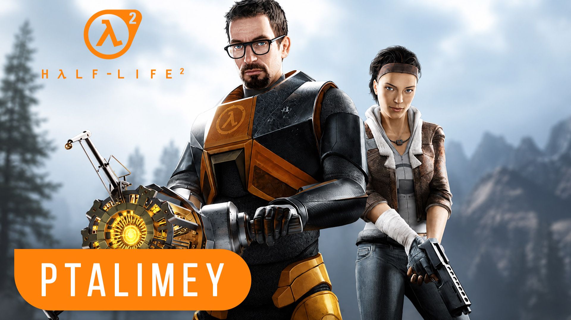 Как правильно держать монтировку в 2026 году?☢️Half-Life 2 (ПК 2004) серия№5