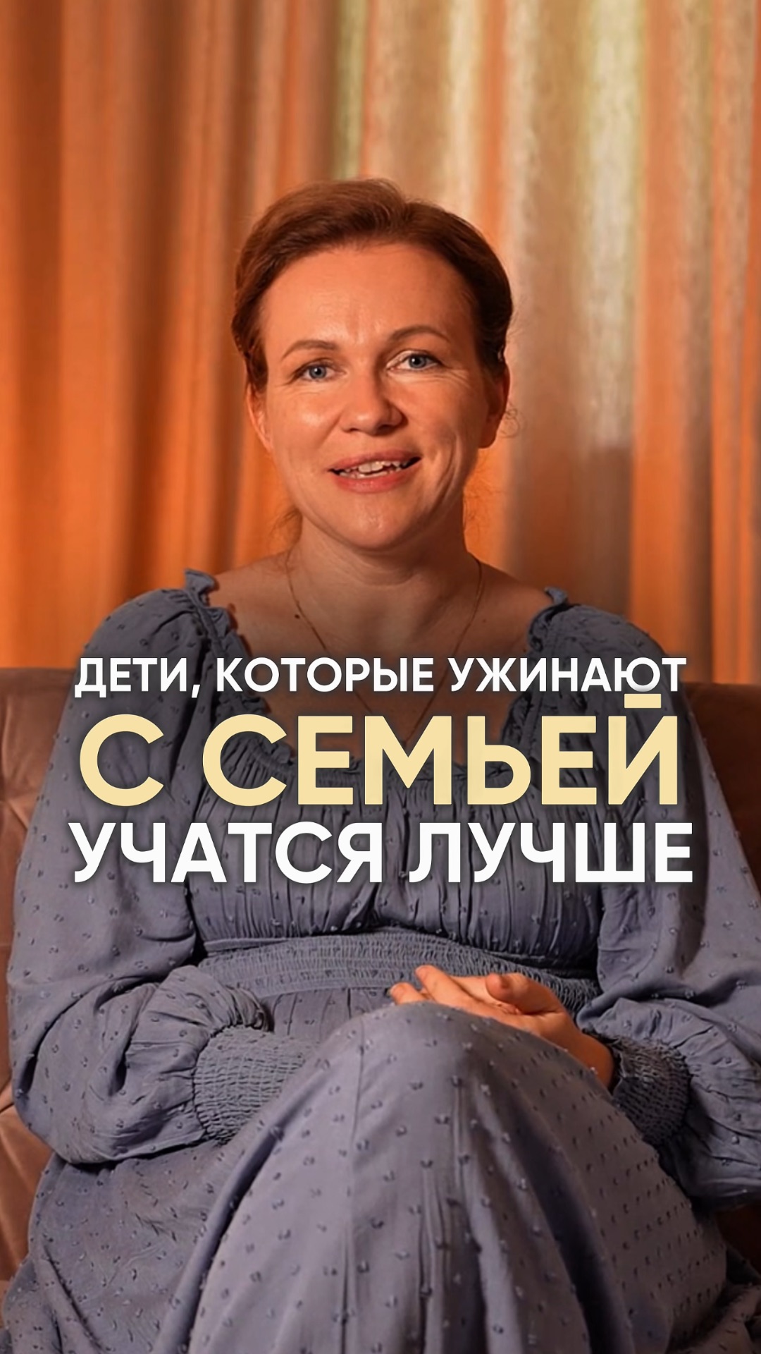 Дети, которые ужинают с семьёй, учатся лучше