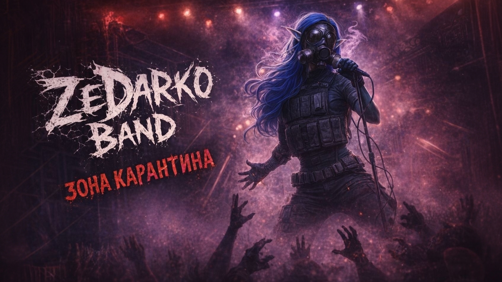 ZeDarko Band - Зона Карантина