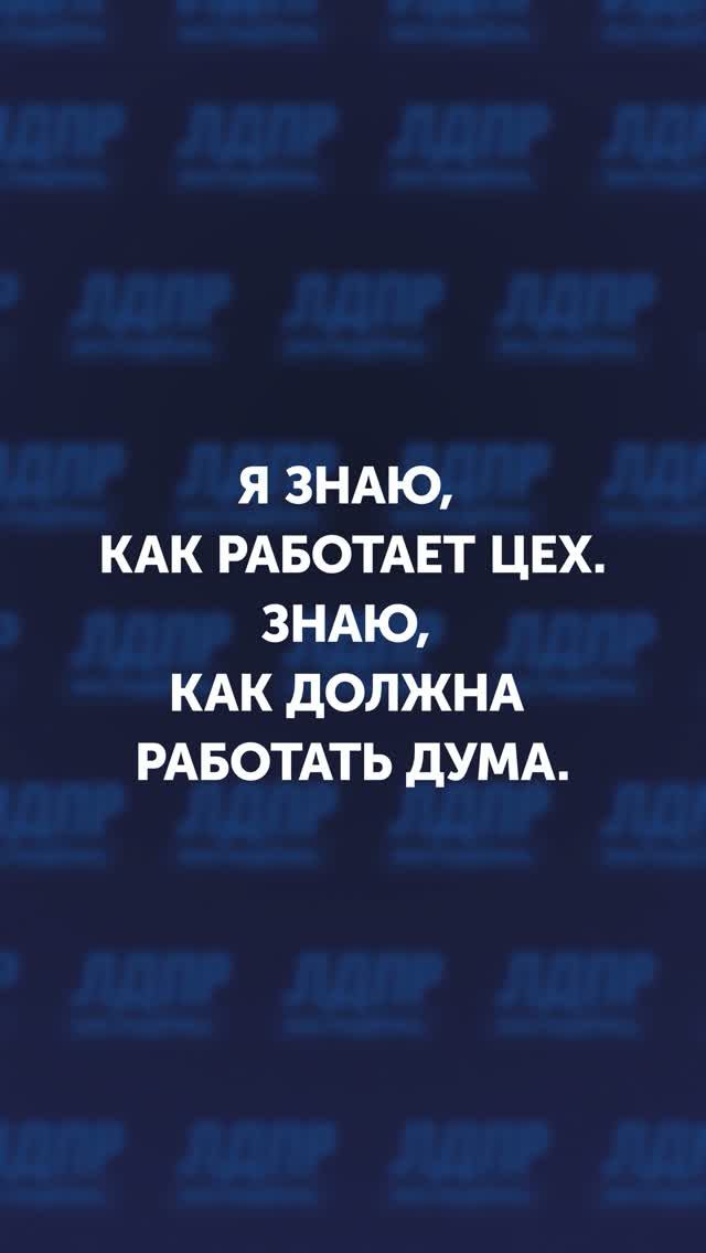Почему я иду в Думу в 22 года?