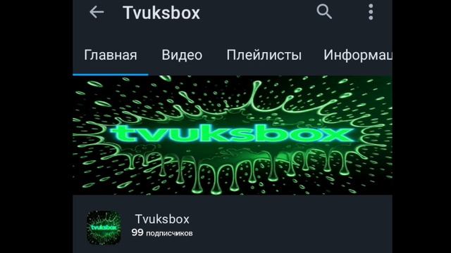 клип на 100 подписчиков