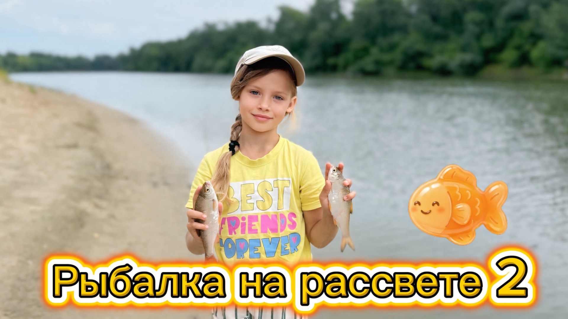 Рыбалка на рассвете. Утренний клёв!