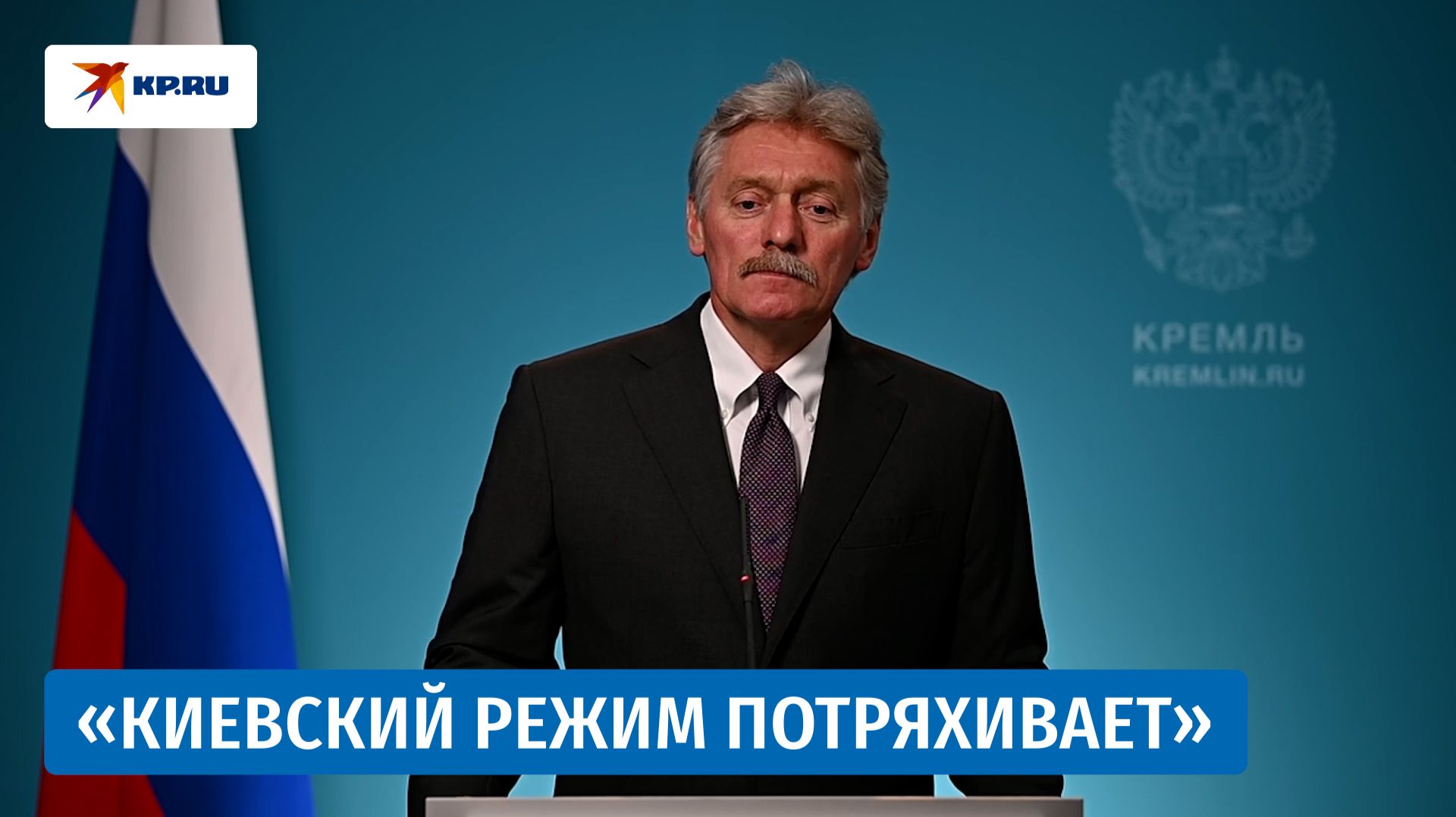Песков прокомментировал назначение нового министра обороны Украины