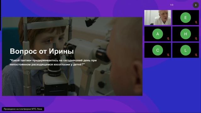 Непостоянное расходящееся косоглазие у детей, тактика ведения