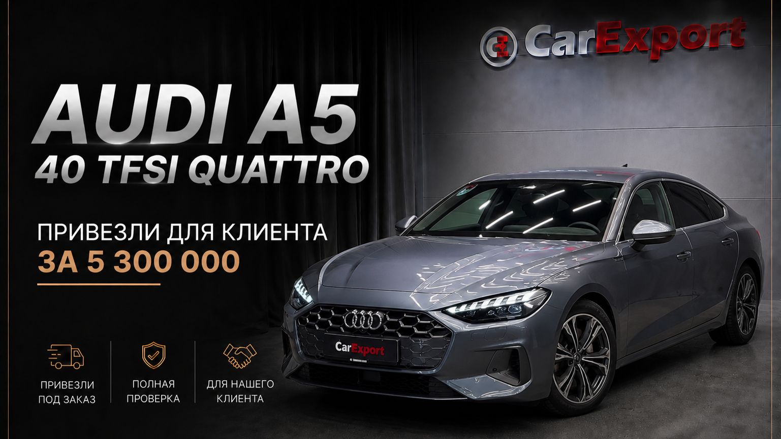 Обзор Audi A5 40 TFSI Quattro | Авто под клиента | Audi A5 40 TFSI Quatt