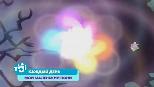Мой маленький пони на TiJi