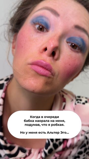 Мое Альтер эго явно было работником Почта России