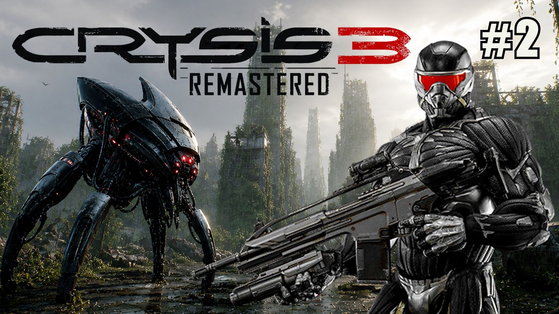 АЛЬФА ЦЕФ СБЕЖАЛ, ИДЁМ ИСКАТЬ CRYSIS 3 REMASTERED. №2