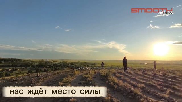 «Место силы Урала. Паломничество в Аркаим.