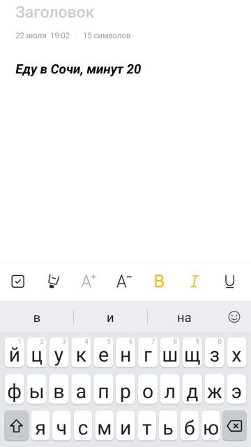 Еду  в Сочи.