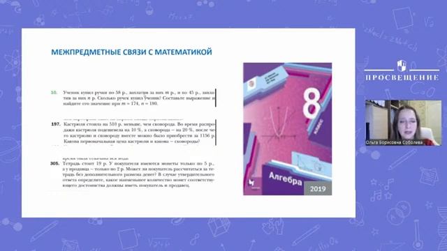 ФГОС-2021 новые требования к результатам обучения и средства их достижения в УМК по обществознанию [