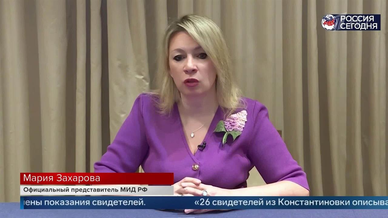 Захарова заявила, что Киев превратил убийство мирных в 
